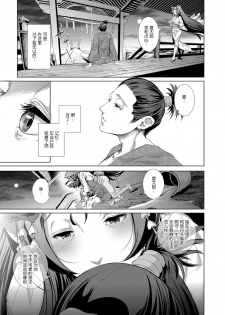 [Suzuhane Suzu] Boy Meets Nyaa God Ch. 3 (COMIC ExE 09) [Chinese] [熟练的技师个人汉化] [Digital] - page 22