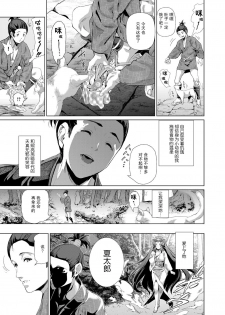 [Suzuhane Suzu] Boy Meets Nyaa God Ch. 3 (COMIC ExE 09) [Chinese] [熟练的技师个人汉化] [Digital] - page 3