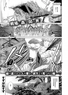 [Suzuhane Suzu] Boy Meets Nyaa God Ch. 3 (COMIC ExE 09) [Chinese] [熟练的技师个人汉化] [Digital] - page 1