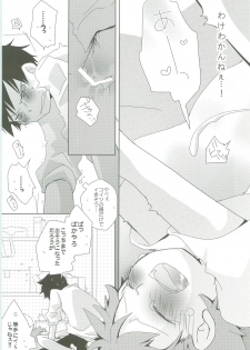 (C83) [Piyotama (Ayana Rio)] LOOKING!! (Haikyu!!) - page 44