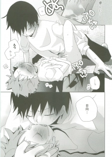 (C83) [Piyotama (Ayana Rio)] LOOKING!! (Haikyu!!) - page 46