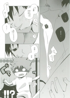 (C83) [Piyotama (Ayana Rio)] LOOKING!! (Haikyu!!) - page 47