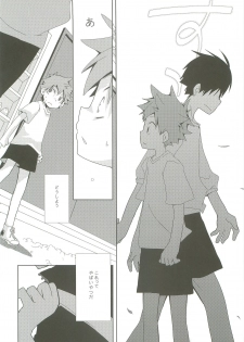 (C83) [Piyotama (Ayana Rio)] LOOKING!! (Haikyu!!) - page 15