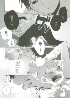 (C83) [Piyotama (Ayana Rio)] LOOKING!! (Haikyu!!) - page 41