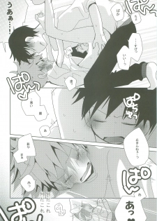 (C83) [Piyotama (Ayana Rio)] LOOKING!! (Haikyu!!) - page 43