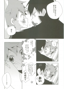 (C83) [Piyotama (Ayana Rio)] LOOKING!! (Haikyu!!) - page 25