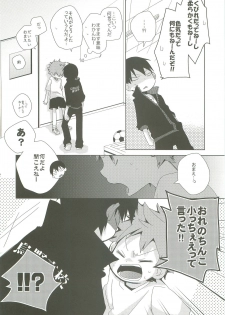 (C83) [Piyotama (Ayana Rio)] LOOKING!! (Haikyu!!) - page 21