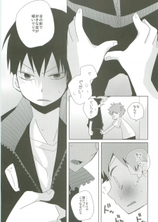 (C83) [Piyotama (Ayana Rio)] LOOKING!! (Haikyu!!) - page 32