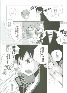 (C83) [Piyotama (Ayana Rio)] LOOKING!! (Haikyu!!) - page 24