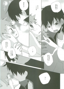 (C83) [Piyotama (Ayana Rio)] LOOKING!! (Haikyu!!) - page 26