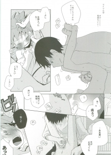 (C83) [Piyotama (Ayana Rio)] LOOKING!! (Haikyu!!) - page 42