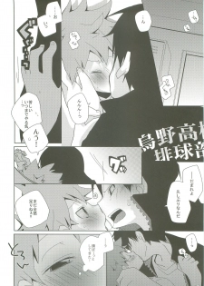 (C83) [Piyotama (Ayana Rio)] LOOKING!! (Haikyu!!) - page 27