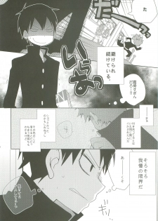 (C83) [Piyotama (Ayana Rio)] LOOKING!! (Haikyu!!) - page 5