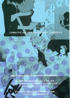 (C83) [Piyotama (Ayana Rio)] LOOKING!! (Haikyu!!) - page 3