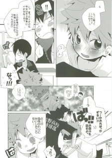 (C83) [Piyotama (Ayana Rio)] LOOKING!! (Haikyu!!) - page 31