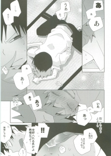 (C83) [Piyotama (Ayana Rio)] LOOKING!! (Haikyu!!) - page 38