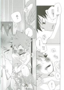 (C83) [Piyotama (Ayana Rio)] LOOKING!! (Haikyu!!) - page 40