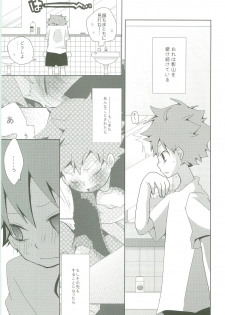 (C83) [Piyotama (Ayana Rio)] LOOKING!! (Haikyu!!) - page 8