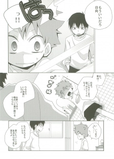 (C83) [Piyotama (Ayana Rio)] LOOKING!! (Haikyu!!) - page 9