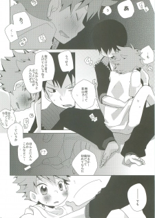 (C83) [Piyotama (Ayana Rio)] LOOKING!! (Haikyu!!) - page 35