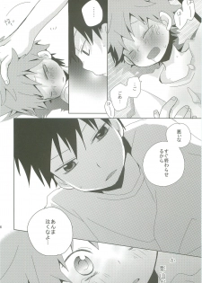 (C83) [Piyotama (Ayana Rio)] LOOKING!! (Haikyu!!) - page 45