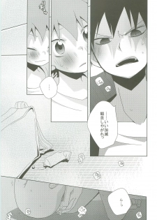 (C83) [Piyotama (Ayana Rio)] LOOKING!! (Haikyu!!) - page 34