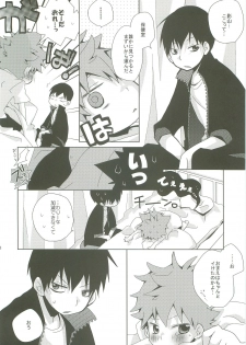 (C83) [Piyotama (Ayana Rio)] LOOKING!! (Haikyu!!) - page 49