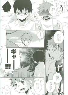 (C83) [Piyotama (Ayana Rio)] LOOKING!! (Haikyu!!) - page 14