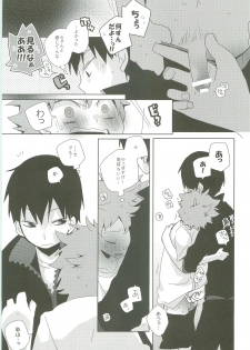 (C83) [Piyotama (Ayana Rio)] LOOKING!! (Haikyu!!) - page 30
