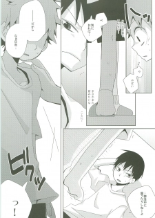 (C83) [Piyotama (Ayana Rio)] LOOKING!! (Haikyu!!) - page 10