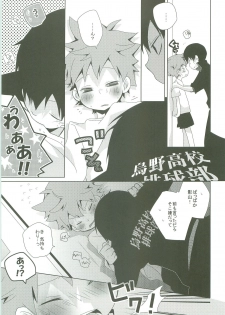 (C83) [Piyotama (Ayana Rio)] LOOKING!! (Haikyu!!) - page 28