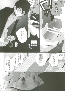 (C83) [Piyotama (Ayana Rio)] LOOKING!! (Haikyu!!) - page 33