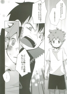 (C83) [Piyotama (Ayana Rio)] LOOKING!! (Haikyu!!) - page 23