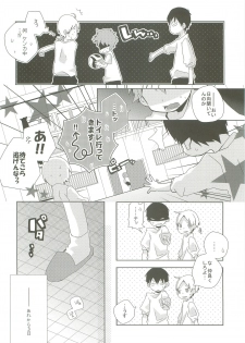 (C83) [Piyotama (Ayana Rio)] LOOKING!! (Haikyu!!) - page 7