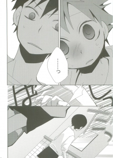 (C83) [Piyotama (Ayana Rio)] LOOKING!! (Haikyu!!) - page 11