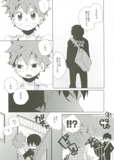 (C83) [Piyotama (Ayana Rio)] LOOKING!! (Haikyu!!) - page 17