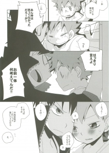 (C83) [Piyotama (Ayana Rio)] LOOKING!! (Haikyu!!) - page 19