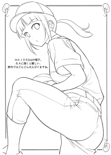 (COMIC1☆15) [Serizawa-Room (Serizawa)] Omakebon COMIC1 15 Hen (Various) - page 3