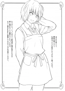 (COMIC1☆15) [Serizawa-Room (Serizawa)] Omakebon COMIC1 15 Hen (Various) - page 2