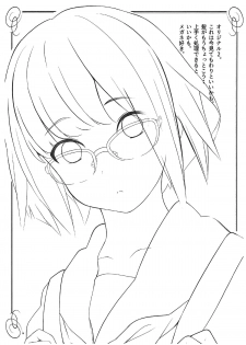 (COMIC1☆15) [Serizawa-Room (Serizawa)] Omakebon COMIC1 15 Hen (Various) - page 7