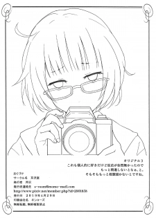 (COMIC1☆15) [Serizawa-Room (Serizawa)] Omakebon COMIC1 15 Hen (Various) - page 8