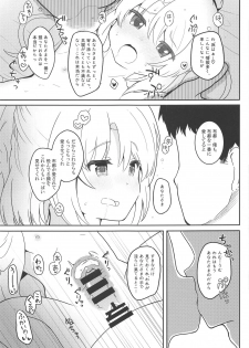 (Reitaisai 16) [Trick-Color (Kirii Nao)] Furo Futo! (Touhou Project) - page 18