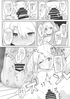 (Reitaisai 16) [Trick-Color (Kirii Nao)] Furo Futo! (Touhou Project) - page 17