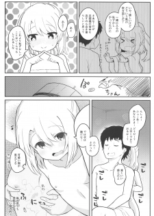 (Reitaisai 16) [Trick-Color (Kirii Nao)] Furo Futo! (Touhou Project) - page 5