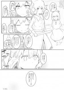 (Reitaisai 16) [Trick-Color (Kirii Nao)] Furo Futo! (Touhou Project) - page 21