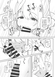 (Reitaisai 16) [Trick-Color (Kirii Nao)] Furo Futo! (Touhou Project) - page 8