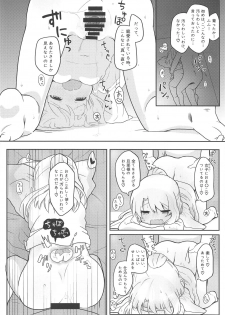 (Reitaisai 16) [Trick-Color (Kirii Nao)] Furo Futo! (Touhou Project) - page 15