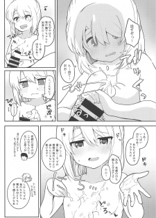 (Reitaisai 16) [Trick-Color (Kirii Nao)] Furo Futo! (Touhou Project) - page 9