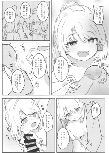 (Reitaisai 16) [Trick-Color (Kirii Nao)] Furo Futo! (Touhou Project) - page 6