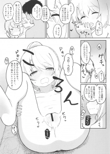 (Reitaisai 16) [Trick-Color (Kirii Nao)] Furo Futo! (Touhou Project) - page 10